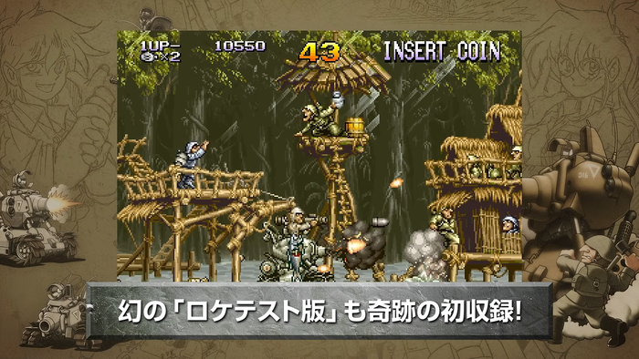 METAL SLUG ロケテスト版(正式未発売)