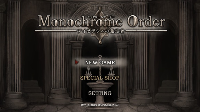 モノクロームオーダー ―アイゼデシルの裁定者―