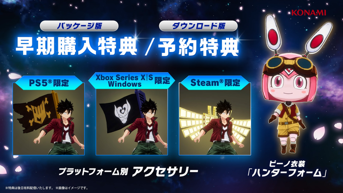 EDENS ZERO_特典