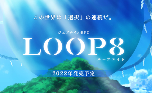 LOOP8 2022年発売決定！