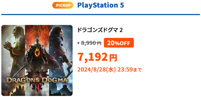 sale3