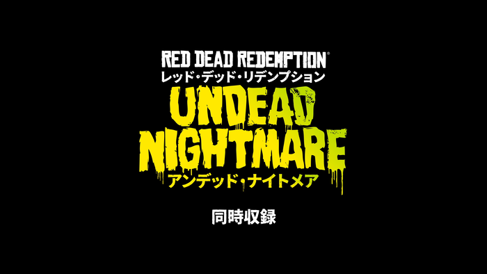 レッド・デッド・リデンプション_8