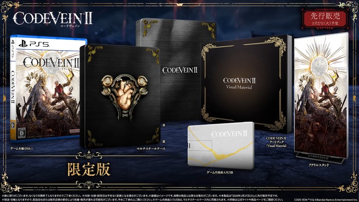 CODE VEIN II_「限定」版