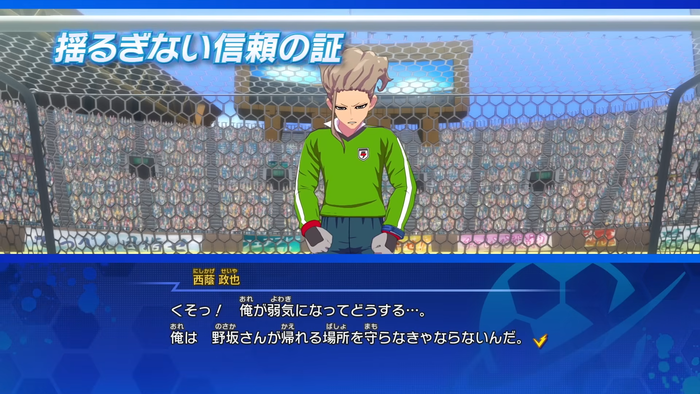 イナズマイレブン 英雄たちのヴィクトリーロード』無料大型アップデート「オリオン・ルミナスDLC」PV 2