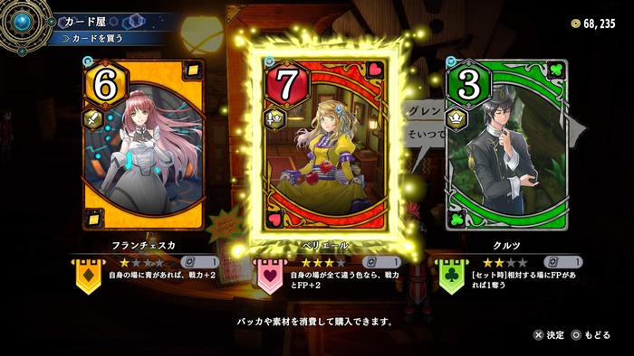 百英雄伝_2