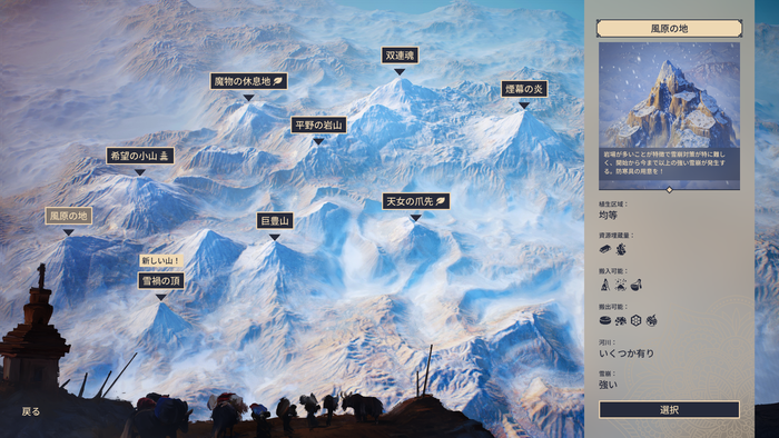 レイサラ:サミットキングダム_2