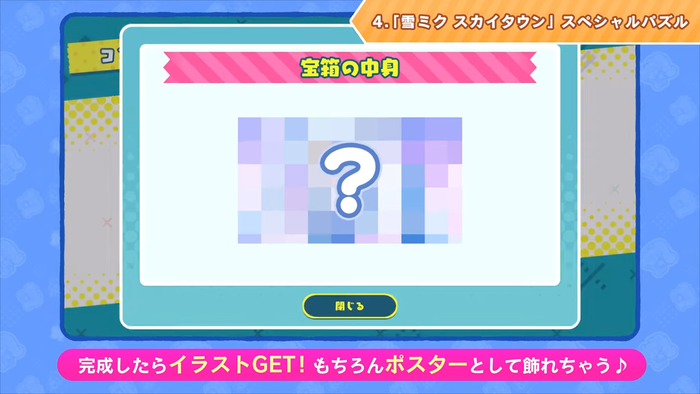 雪ミク スカイタウン_img5