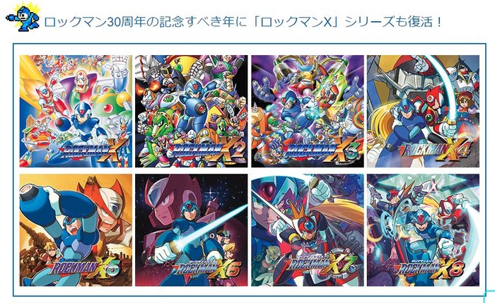 ロックマン