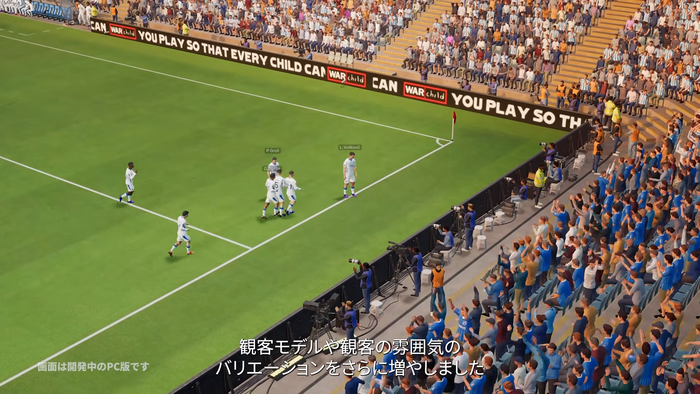 観客は見た目だけでなく、試合展開に応じた反応も改善