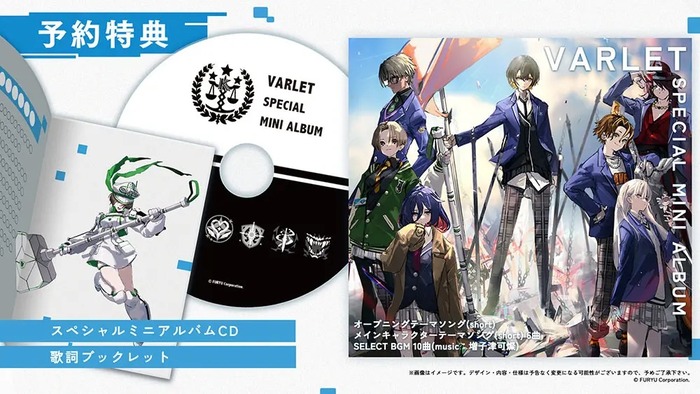 メーカー予約特典 「スペシャルミニアルバムCD」