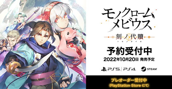 モノクロームメビウス_TOP