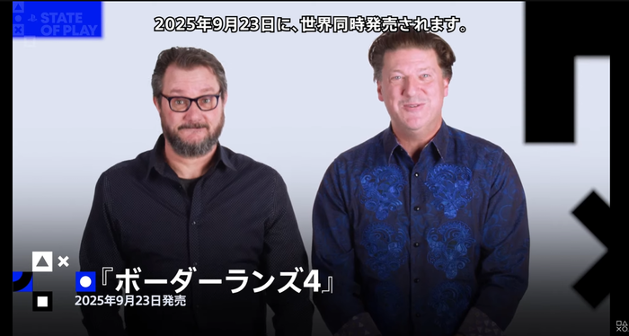 ボーダーランズ4