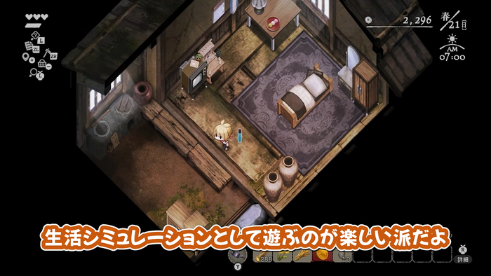 『ほの暮しの庭』村活 Day1「毎日をゆっくり味わう」スクリーンショット1