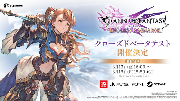 GRANBLUE FANTASY Relink - Endless Ragnarok_CBT