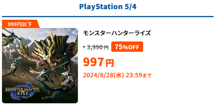sale4