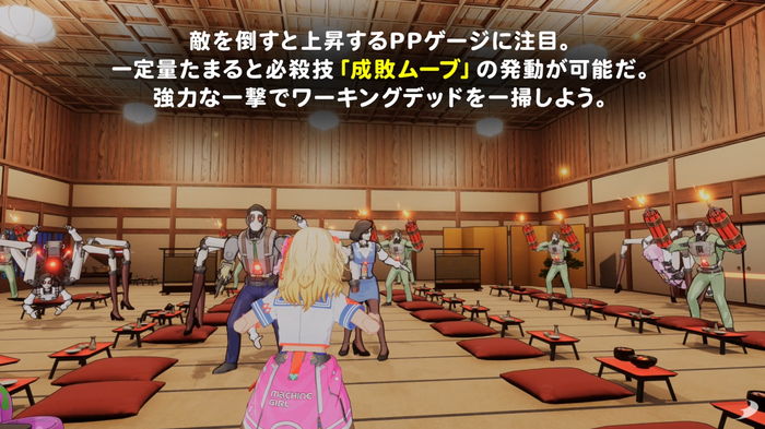 ゼンシンマシンガール_5