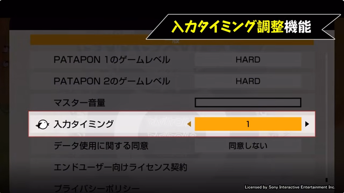 パタポン1+2 リプレイ