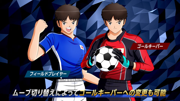ゴールキーパーへの変更も可能