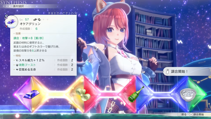 『紅の錬金術士と白の守護者 ～レスレリアーナのアトリエ～』ゲームプレイ映像「調合編」_1