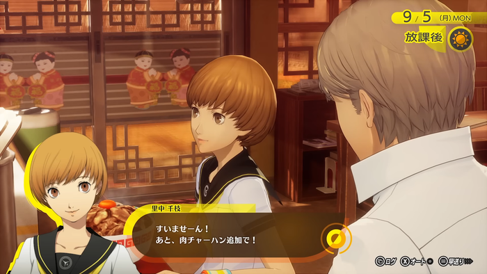 『ペルソナ4 リバイバル』里中千枝 スクリーンショット4