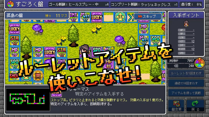 ドラゴンスピラ ～すごろく勇者と六神柱～_6