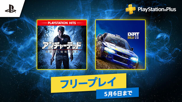 PSPlus
