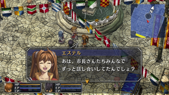 空の軌跡