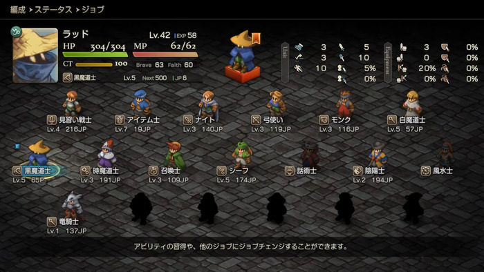 ファイナルファンタジータクティクス - イヴァリース クロニクルズ_img5