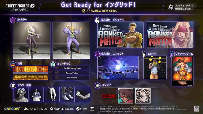 『ストリートファイター6』ファイティングパス「Get Ready for イングリッド！」