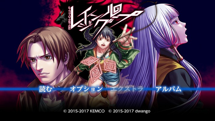 レイジングループ-20181226-1