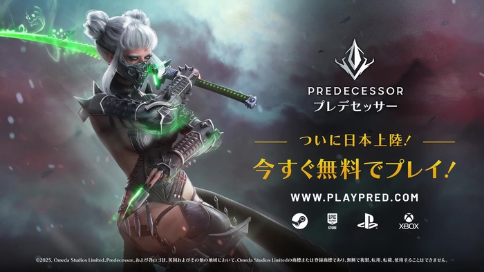基本無料・新世代MOBA『Predecessor(プレデセッサー)』PS版がリリース!配信者からCEOへ転身したRobbie Singh(ロビー・シン)の成り立ちも異色