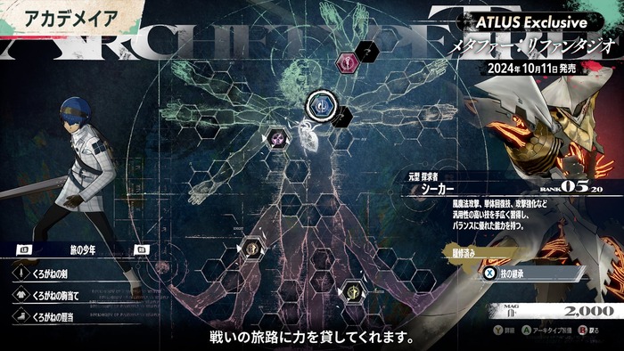 アーキタイプ_1