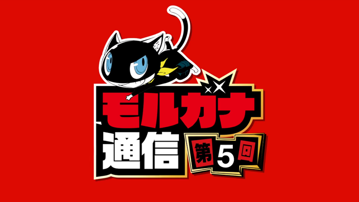 ペルソナ5ザ・ロイヤル