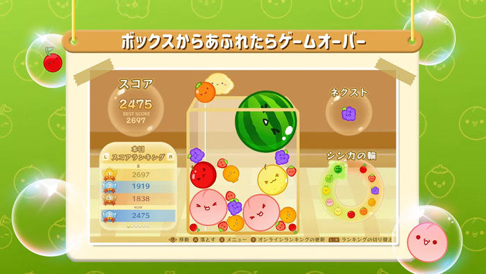 スイカゲーム ゲーム紹介動画3
