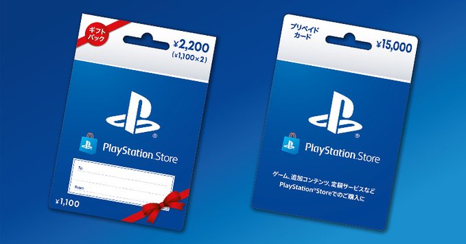 PSストアカード_TOP