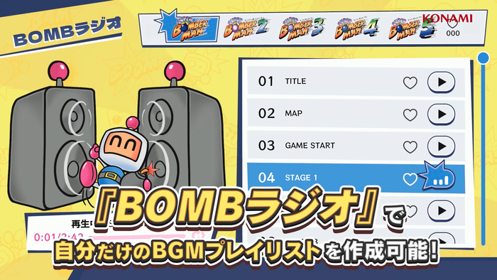 スーパーボンバーマン コレクション_5