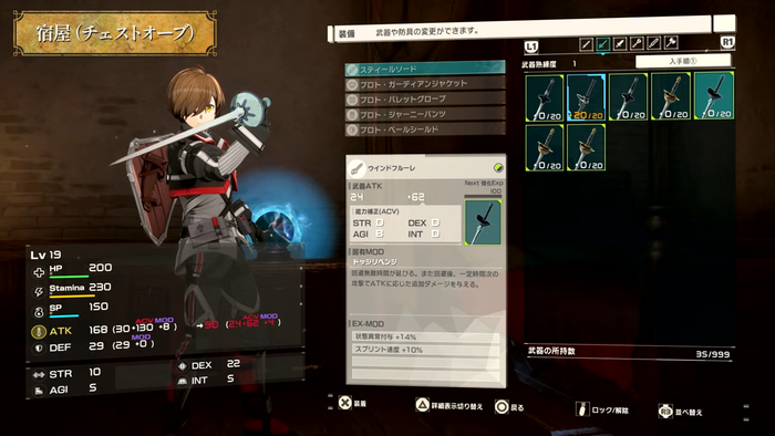 【Echoes of Aincrad】システムトレーラー10