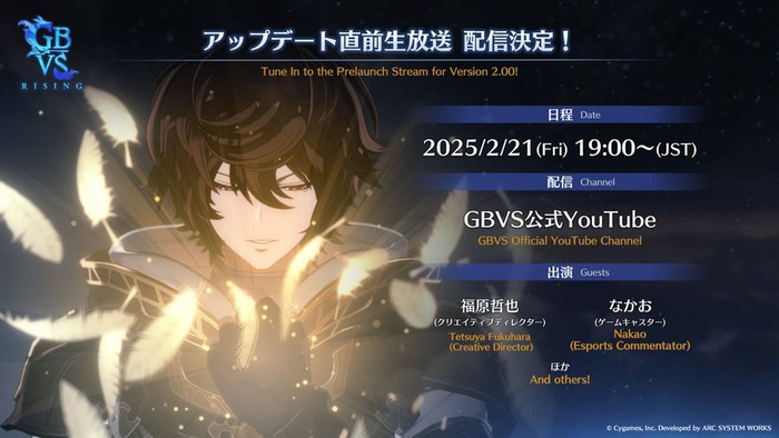 Granblue Fantasy Versus Rising