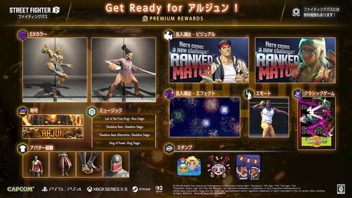 『ストリートファイター6』ファイティングパス「Get Ready for アルジュン！」