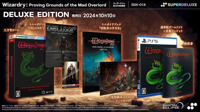 Wizardry: Proving Grounds of the Mad Overlord