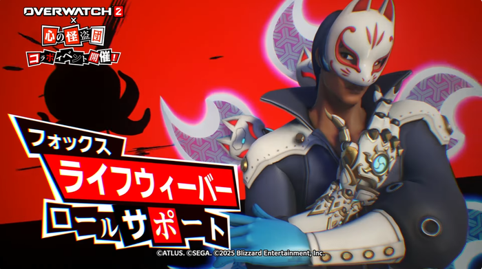 フォックスの ライフウィーバー​