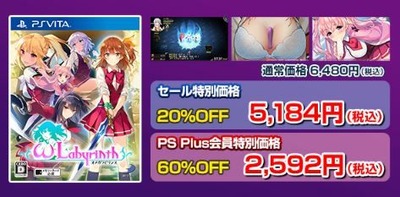 オメガラビリンス