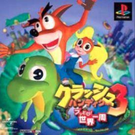 クラッシュバンディクー3