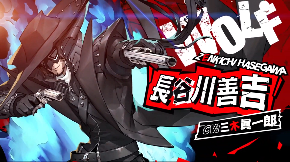 P5s ペルソナ5スクランブル 新キャラクター 長谷川善吉 Cv 三木眞一郎 の紹介動画が公開 人気の アプリ コミック にどっぷりハマって暇なし生活