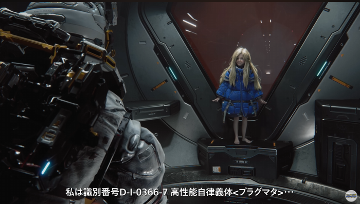 PRAGMATA(プラグマタ)