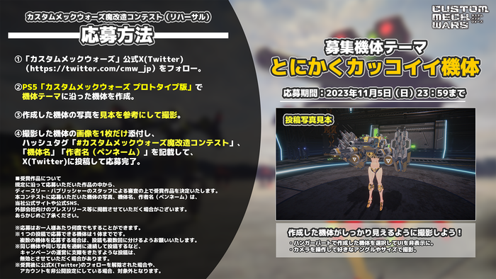 キャンペーン_2