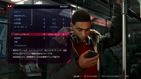 Ps5版 スパイダーマン マイルズモラレス レイトレーシングと60fpsを両立する新たなグラフィックモードがアプデで実装 Ps5速報 Ps5版 スパイダーマン マイルズモラレス レイトレーシングと60fpsを両立する新たなグラフィックモードがアプデで実装 Ps5速報