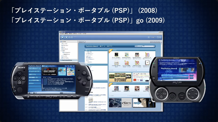 プレイステーション®ストアがもたらしたもの_4