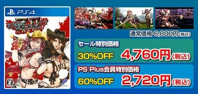 お姉チャンバラZ2