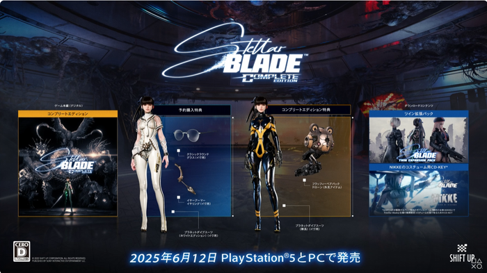 『Stellar Blade』 6/12PC版リリースに伴いPS版でも「コンプリートエディション」がリリース!25種類のコスチュームなど追加コンテンツも